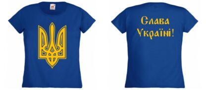 Слава Укрїні Lady Fit T-Shirt Blue