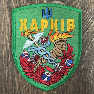 Kharkiv Emblem Patch