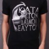 Rotting Christ – Kata Ton Daimona Eaytoy TS