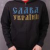 Тризуб Hooded Sweat Jacket Black