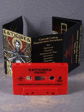 Батюшка (Batushka) – Раскол EP Red Tape
