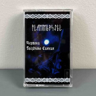 Flammersjel – Чертоги Звёздного Сияния Tape