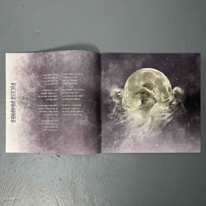 Nokturnal Mortum – До лунарної поезії (To Lunar Poetry) LP Signed (Gatefold Black Vinyl)