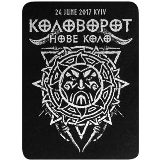 KOLOVOROT – Nove Kolo 2017 Symbol Silver Magnet