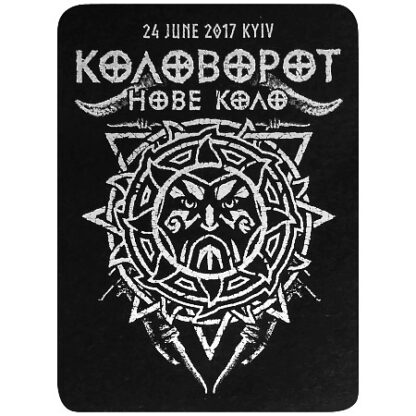 KOLOVOROT – Nove Kolo 2017 Symbol Silver Magnet