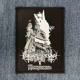 Nokturnal Mortum – Нехристь (Nechrist) (Osmose) Woven Patch