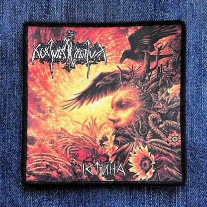 Nokturnal Mortum – Істина (Verity) Patch