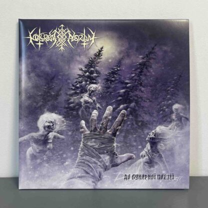 Nokturnal Mortum – До лунарної поезії (To Lunar Poetry) LP (Gatefold Black Vinyl) (Osmose)